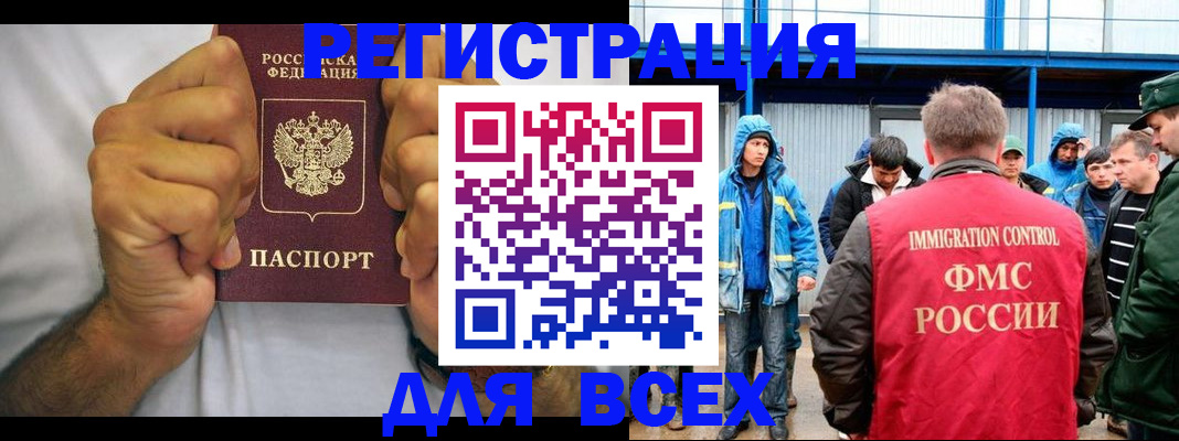 прописка для военкомата в Омутнинске