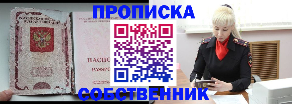 прописка для военкомата в Омутнинске