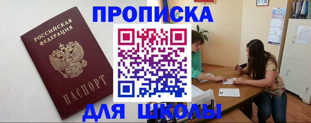 временная регистрация недорого в Омутнинске