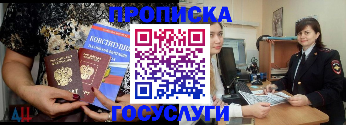 прописка поиск в Омутнинске